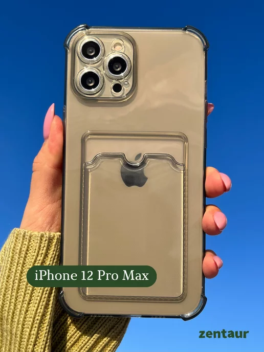 ZENTAUR Чехол на iPhone 12 Pro Max с карманом для карт