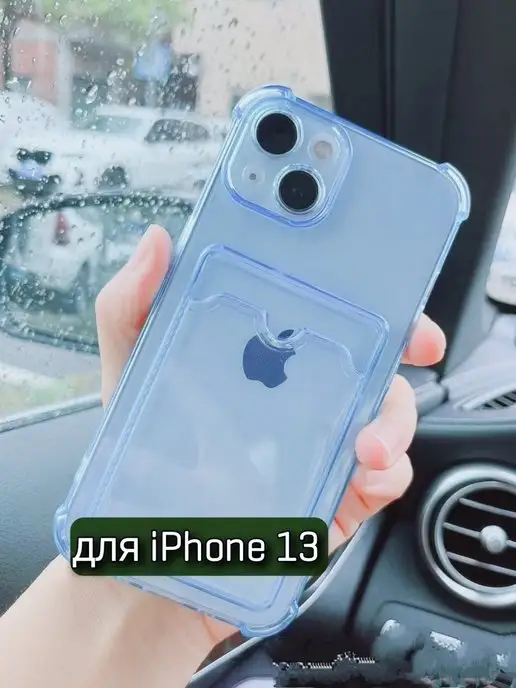 ZENTAUR Чехол на iPhone 13 с карманом для карт