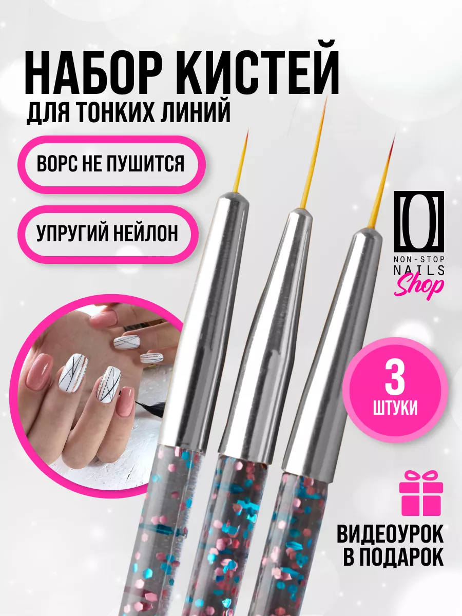 Non Stop Nails Кисти для маникюра набор