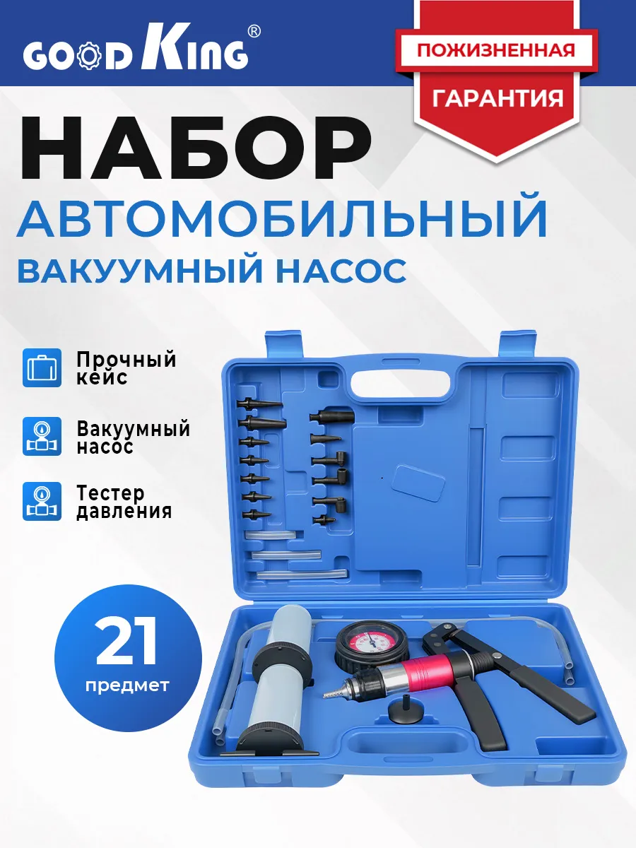 Тестер для проверки герметичности