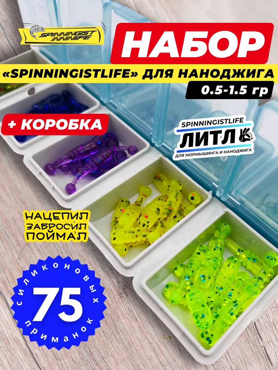 Силиконовые приманки для мормышинга и наноджига окунь SPINNINGIST LIFE  164534699 купить за 971 ₽ в интернет-магазине Wildberries