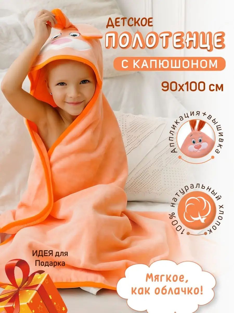 Шитье полотенца с капюшоном для новорожденного