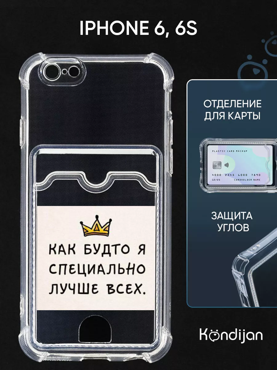 Чехол на iPhone 6, 6s, Айфон 6, 6s с картой Kondijan 164534891 купить за  258 ₽ в интернет-магазине Wildberries