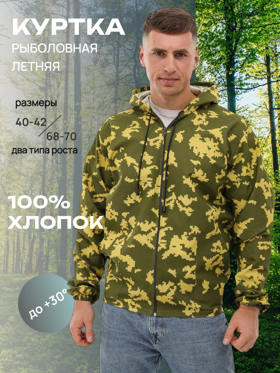 Куртка - накидка тактическая летняя