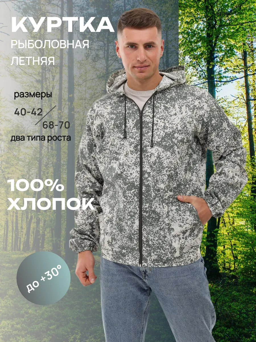 Куртка - накидка тактическая летняя