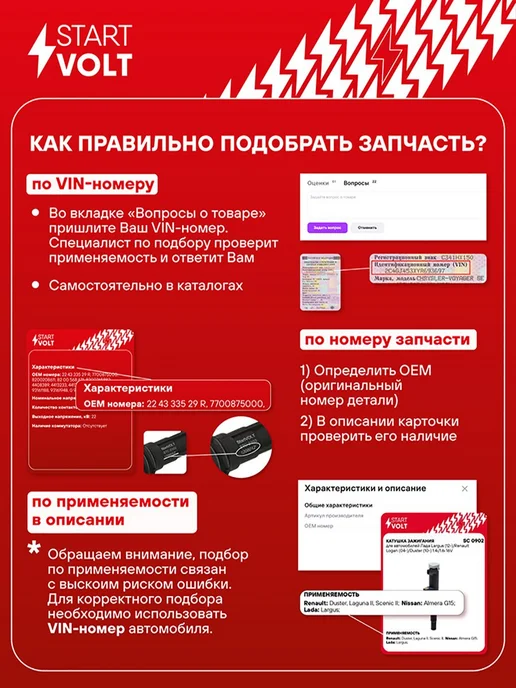 STARTVOLT Стартер Volkswagen Passat B7 Golf V, вариант, фото 6