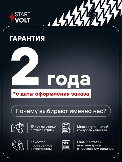 STARTVOLT Стартер Volkswagen Passat B7 Golf V, вариант, фото 7