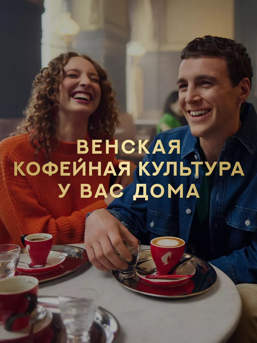 Кофе в зернах 100% арабика Espresso 1 кг Julius Meinl 164536552 купить за 1  599 ₽ в интернет-магазине Wildberries