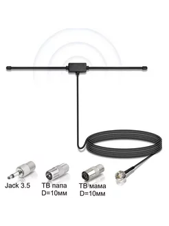 Дипольная антенна / FM-радиоантенна 75 Ом с насадками 9V.ru 164536713 купить за 510 ₽ в интернет-магазине Wildberries