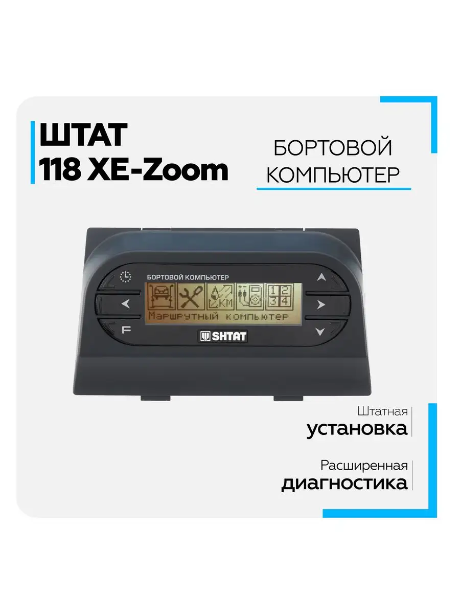 Установка бортового компьютера ШТАТ Х5М на калину