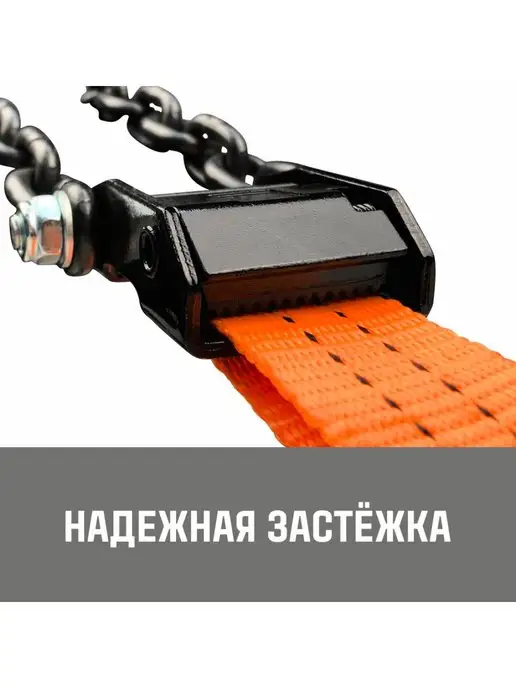 MAGNUS-PROFI Браслеты противоскольжения комплект 2 шт 6*18*324мм, 6x18x324 мм, 2 шт, фото 3