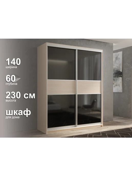 РВ-Мебель Шкаф-купе Кааппи 12 Дуб Молочный, бежевый