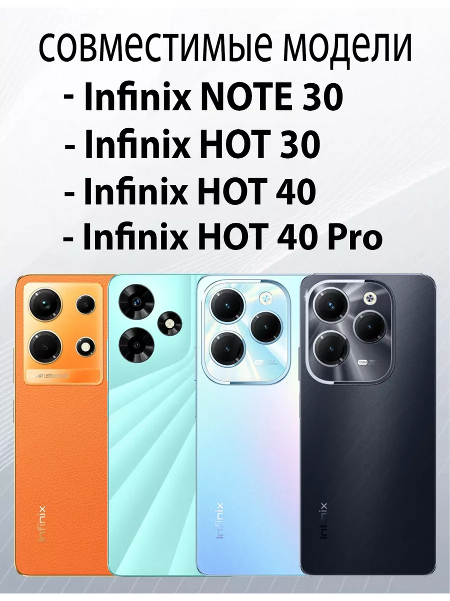 Защитное стекло для Infinix Note 30:Hot 30:Hot 40:Hot 40Pro SiM.Shop  164556369 купить за 197 ₽ в интернет-магазине Wildberries