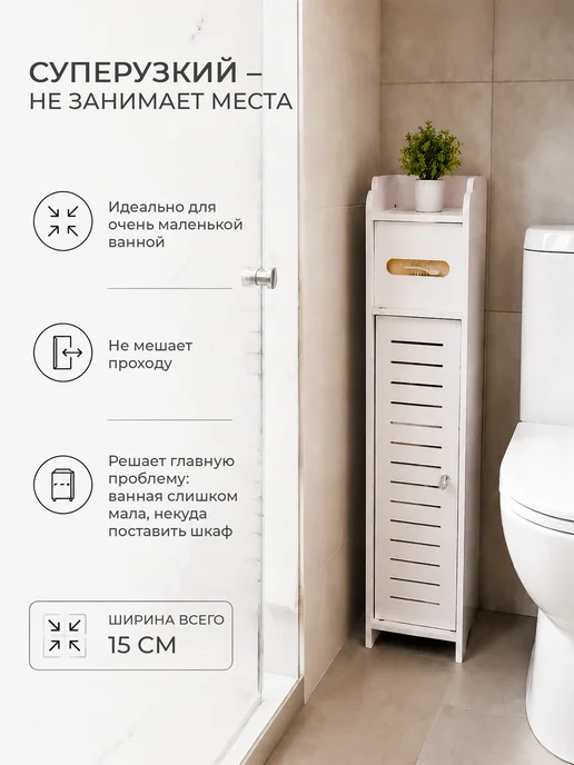 CINLAN Шкаф в ванную напольный белый, белый, фото 2