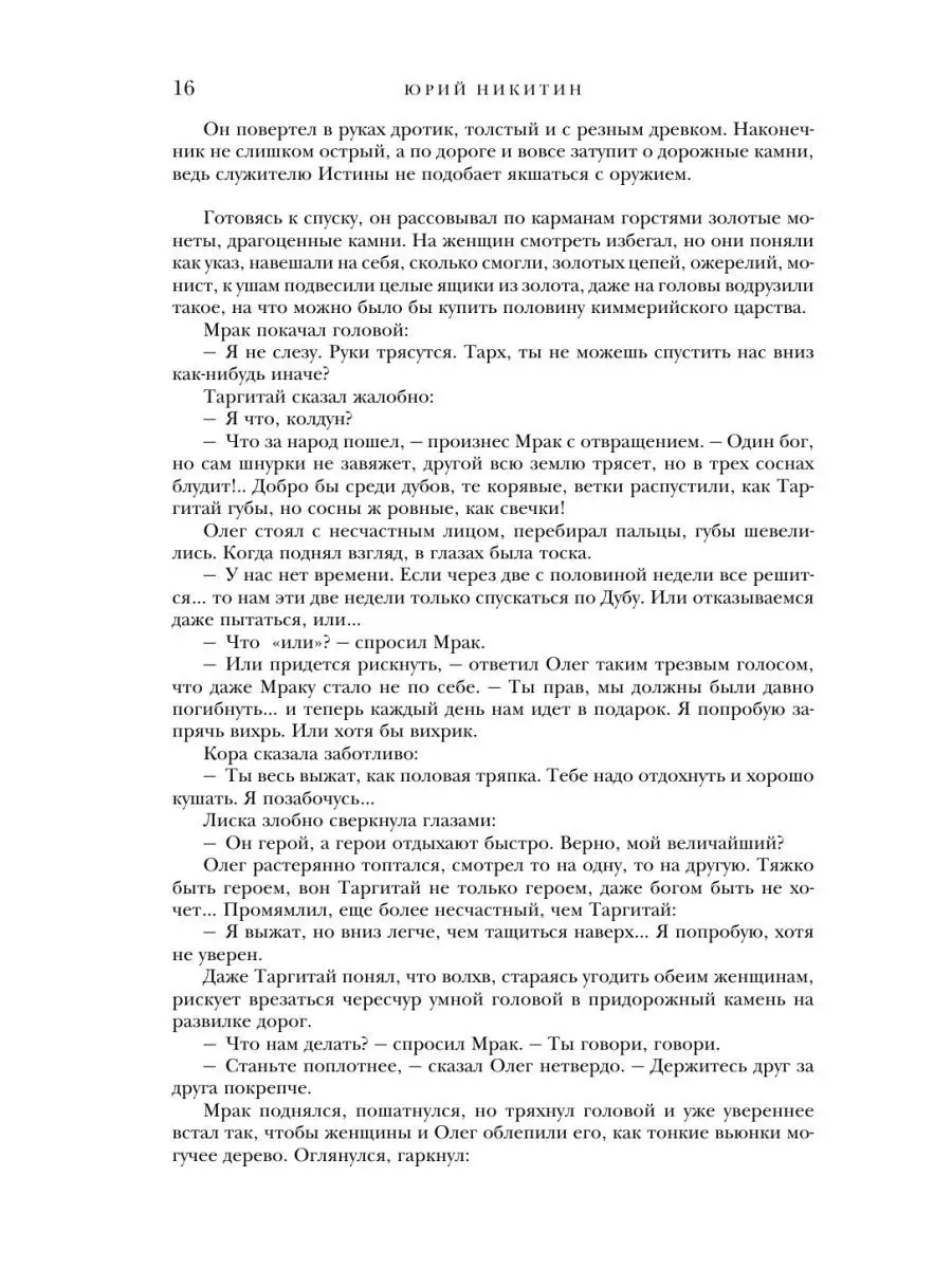 На фоне главного храма Пскова снялась девушка в купальнике. Гимнастку подвесили на кран