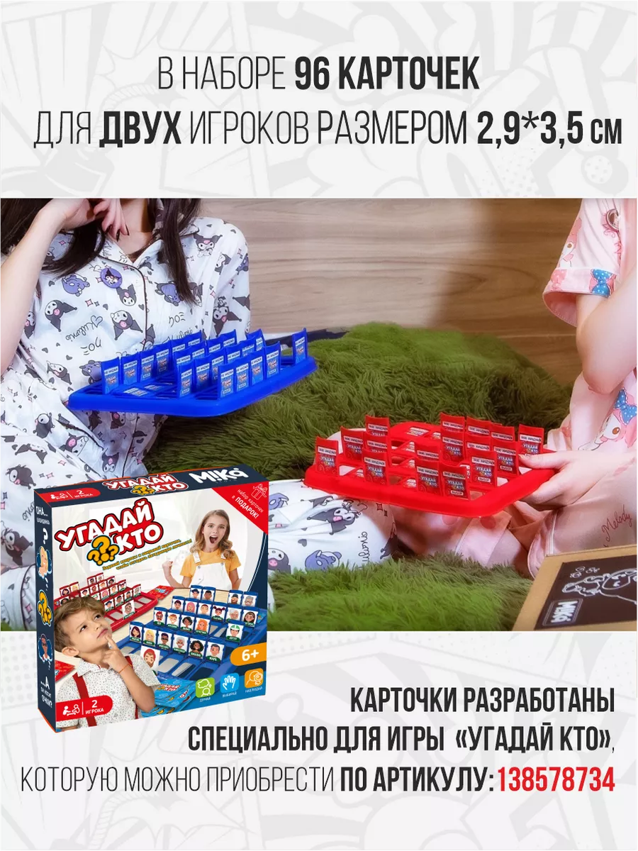 Карточки Клинок, рассекающий демонов для игры Угадай кто? MIKA_STORE  164558157 купить за 270 ₽ в интернет-магазине Wildberries