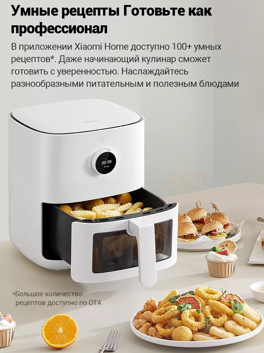 Аэрогриль Mi Smart Air Fryer Pro 4L EU Xiaomi 164558493 купить в  интернет-магазине Wildberries