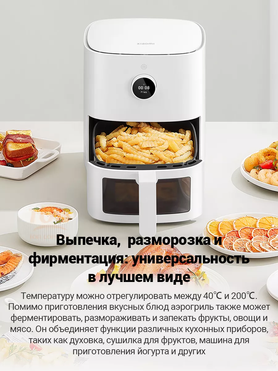 Аэрогриль Mi Smart Air Fryer Pro 4L EU Xiaomi 164558493 купить в  интернет-магазине Wildberries