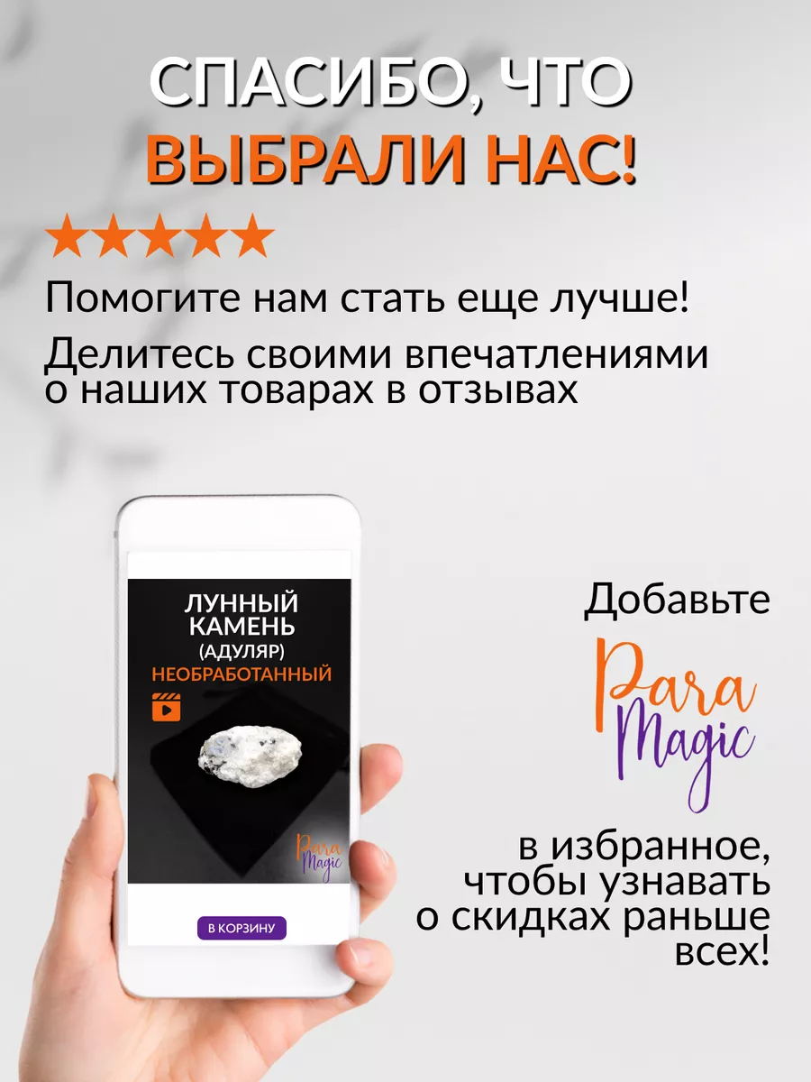 Натуральный Лунный камень необработанный ParaMagic 164559010 купить за 553  ₽ в интернет-магазине Wildberries