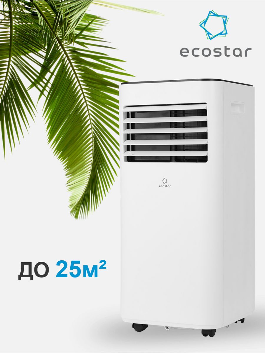 Мобильный кондиционер ecostar desire