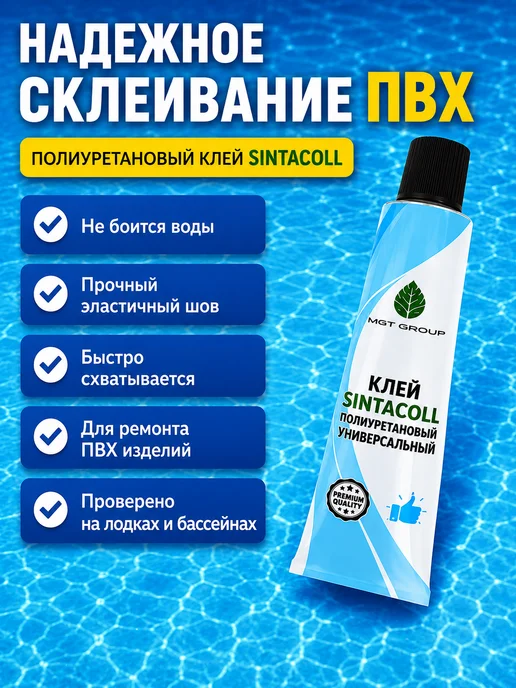 Фишторг Ремкомплект ПВХ с клеем для лодки бассейна надувного матраса, зеленый, фото 4
