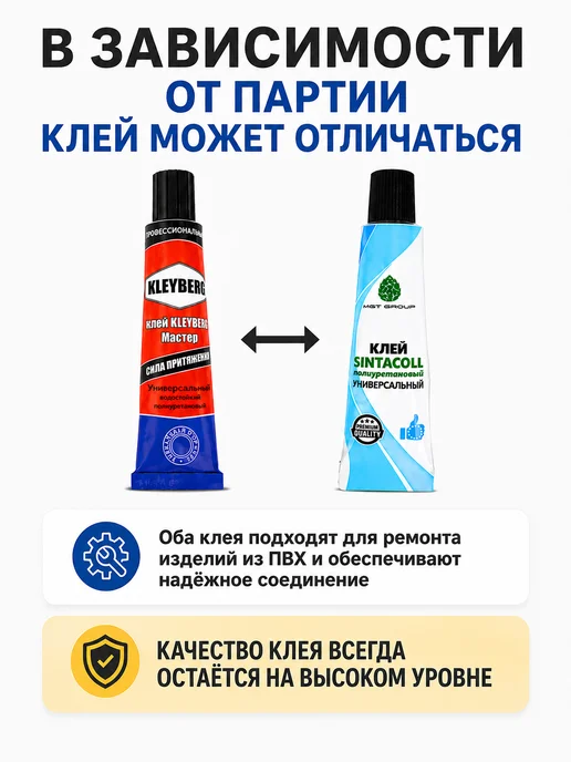 Фишторг Ремкомплект ПВХ с клеем для лодки бассейна надувного матраса, зеленый, фото 5