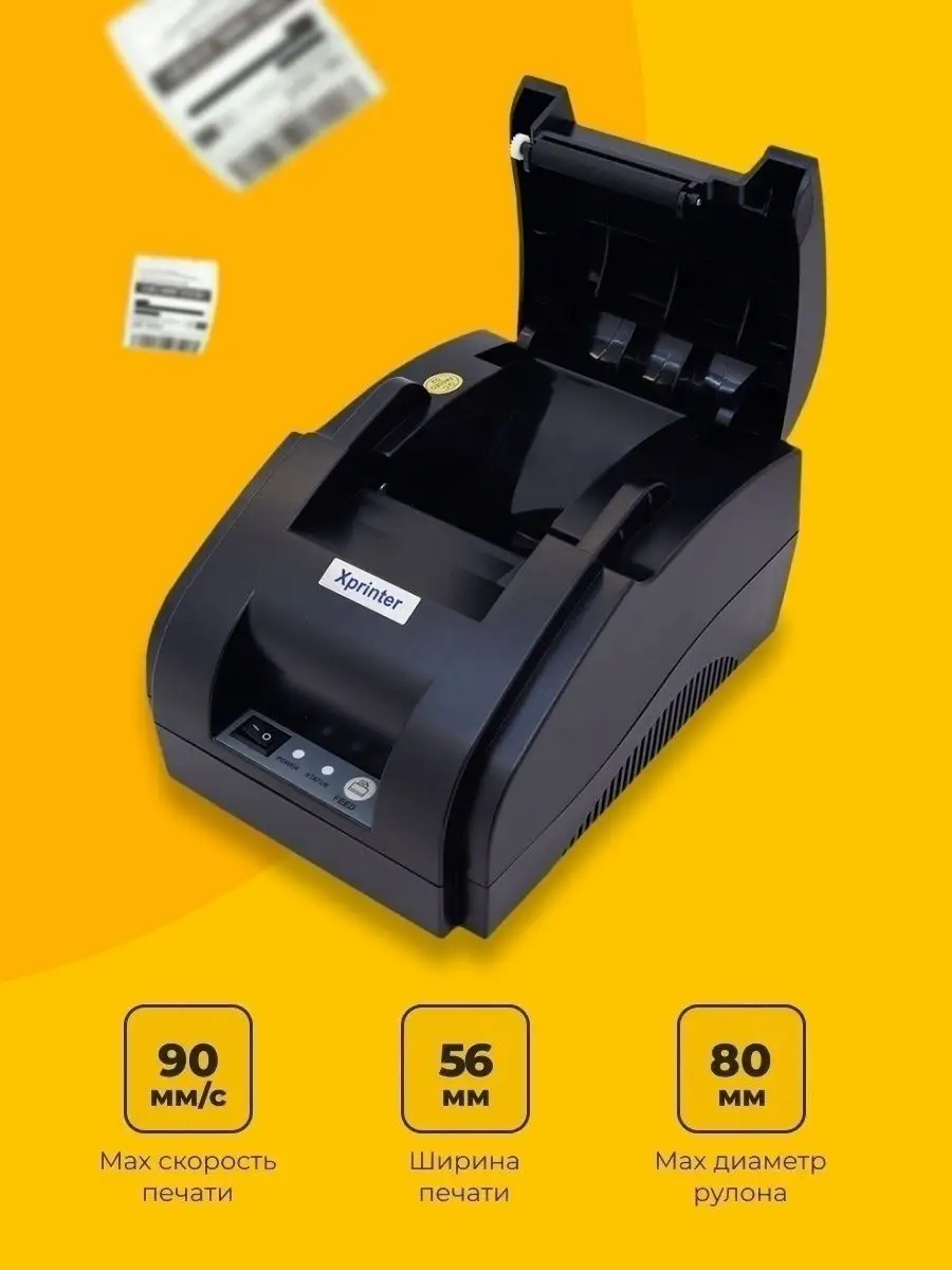 Принтер чеков и квитанций Xprinter 164561312 купить за 2 710 ₽ в  интернет-магазине Wildberries