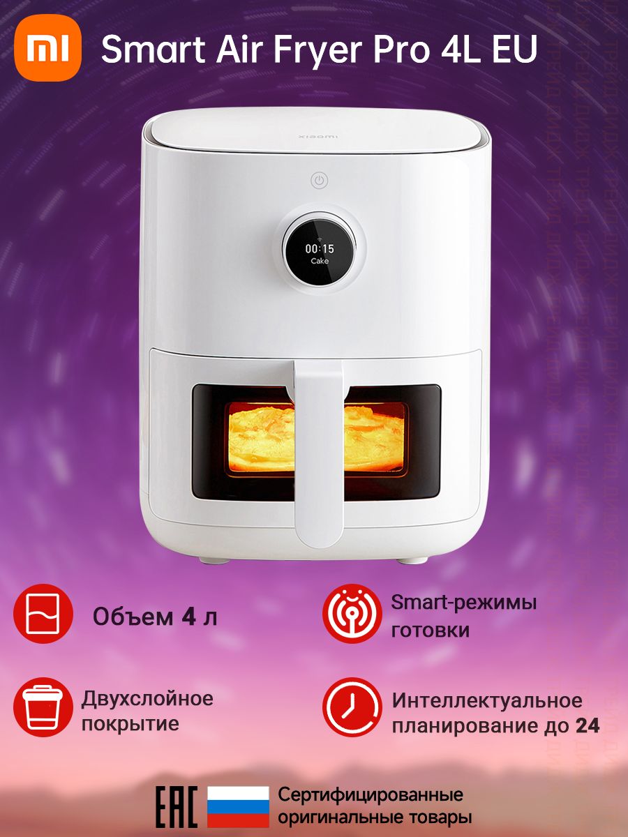 Аэрогриль xiaomi air fryer pro 4l. Xiaomi Smart Air Fryer Pro 4l. Xiaomi Smart Air Fryer Pro 4l eu белый. Аэрогриль ми. Аэрогриль Xiaomi maf10 белый.