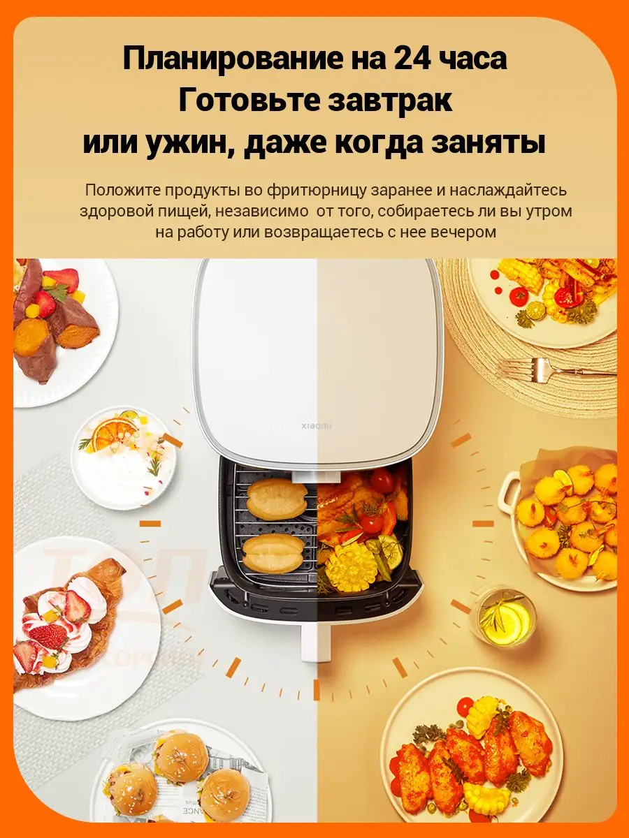 Аэрогриль Mi Smart Air Fryer Pro 4L EU (MAF05) Белый Xiaomi 164561537  купить в интернет-магазине Wildberries