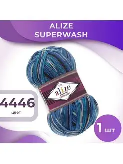 Пряжа Superwash - 1 шт x 100 грамм, цвет 4446 ALIZE 164563113 купить за 425 ₽ в интернет-магазине Wildberries