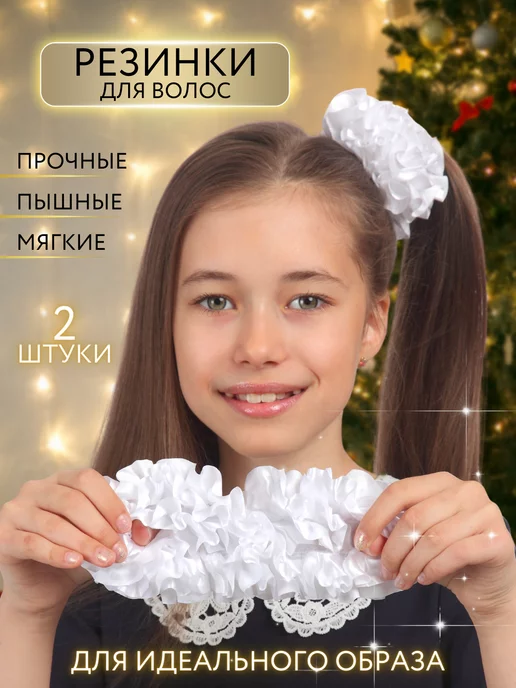 Beauty Kidds Банты белые для девочек для волос школьные