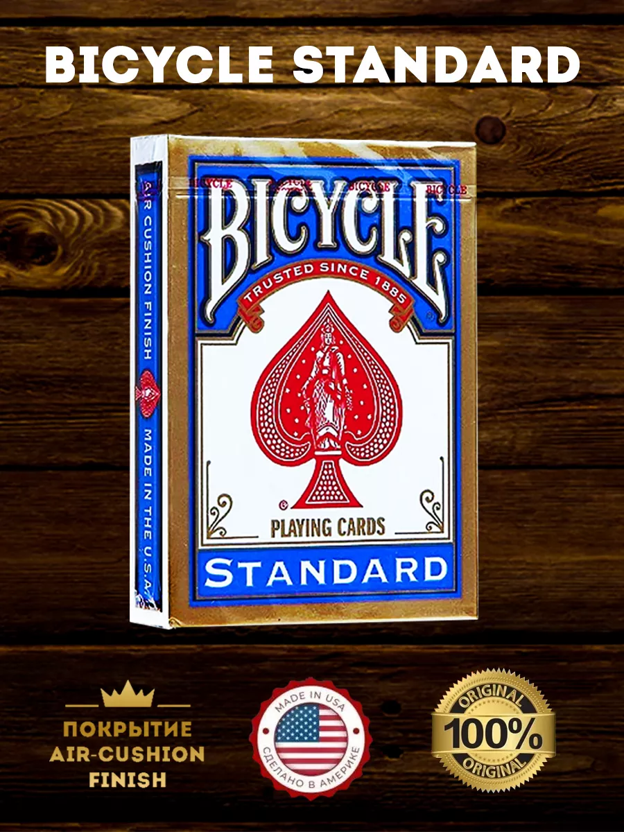 Игральные Карты Standard blue для покера и фокусов синие Bicycle 164565070  купить за 518 ₽ в интернет-магазине Wildberries