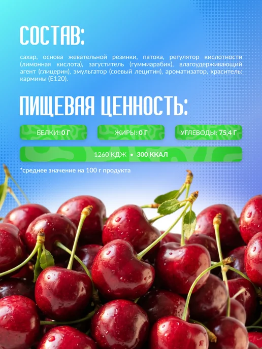 Холодок Жвачка Электрошок с кислой начинкой дикая вишня 100шт * 3,5г, 100 шт, 3,5 г, фото 4