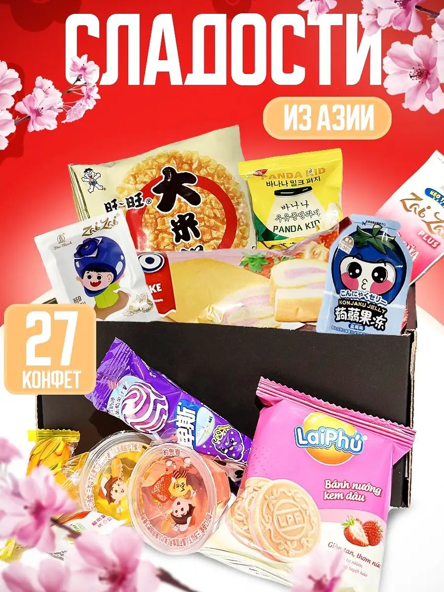 Купить sweet box по недорогой цене на заказ в подарок с доставкой