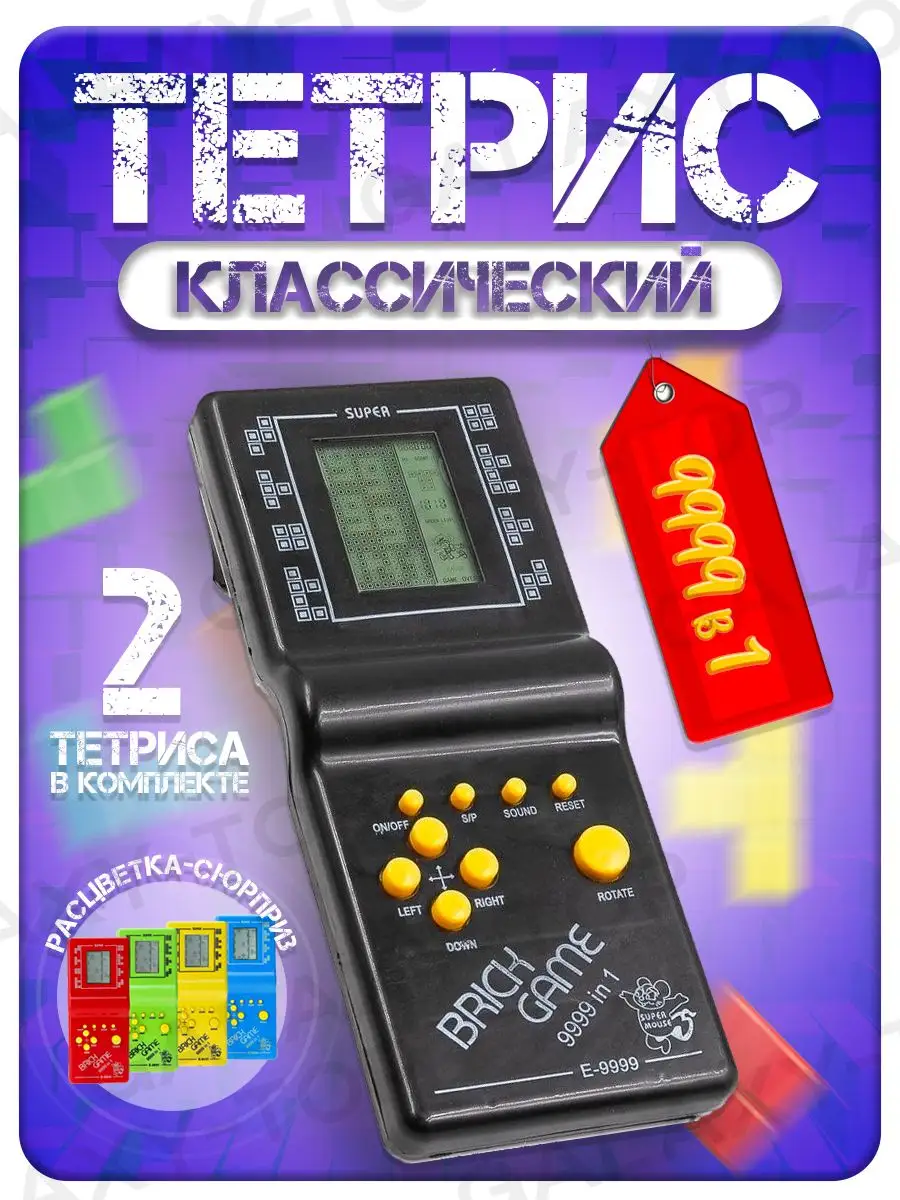 Тетрис, электронная игра, игры для детей GALAXY-TOP 164567035 купить в  интернет-магазине Wildberries