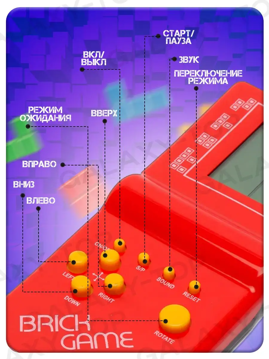 Тетрис, электронная игра, игры для детей GALAXY-TOP 164567037 купить в  интернет-магазине Wildberries