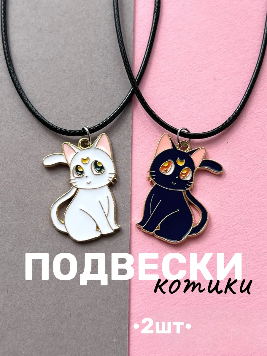 Парные кулоны для подруг Цепь подвеска на шею для подростков