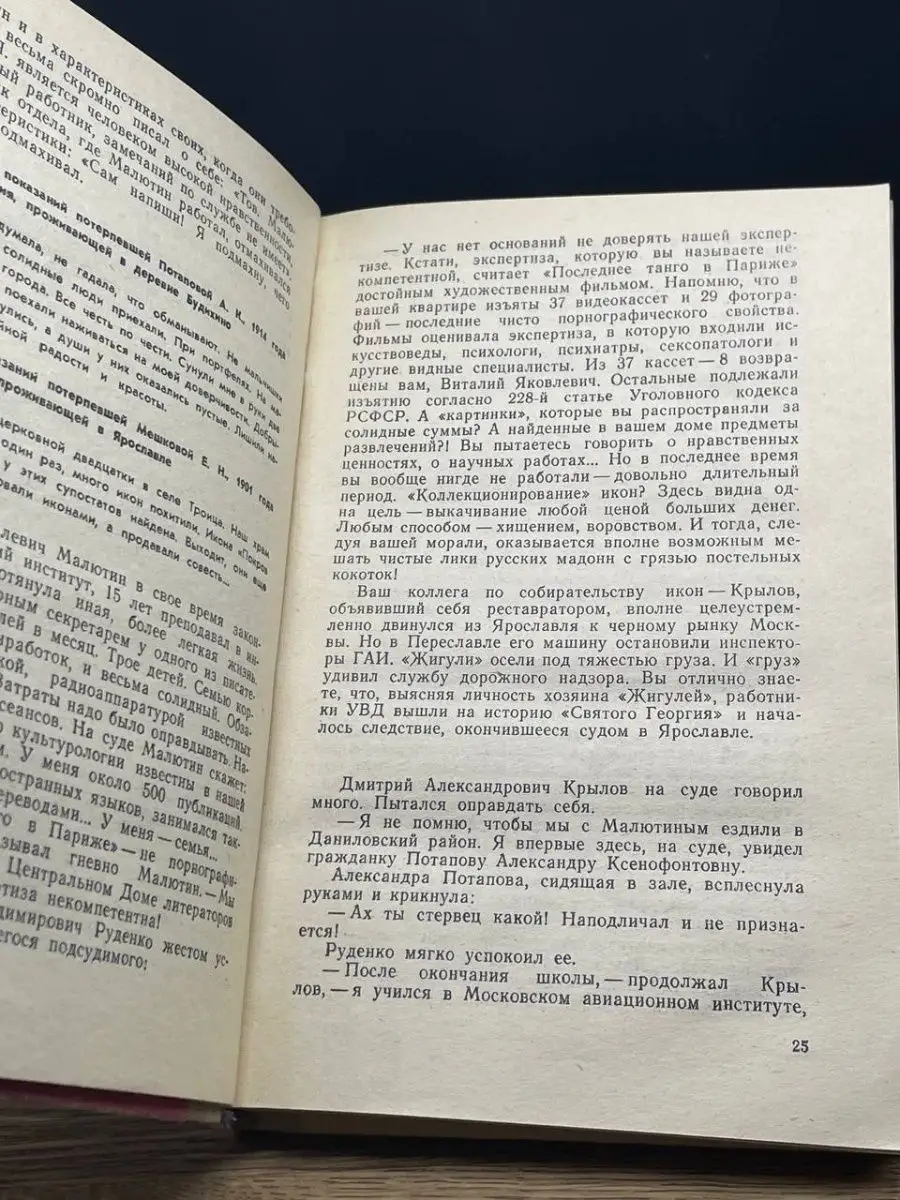 Тайна совещательной комнаты Верхне-Волжское книжное издательство 164569113  купить за 350 ₽ в интернет-магазине Wildberries