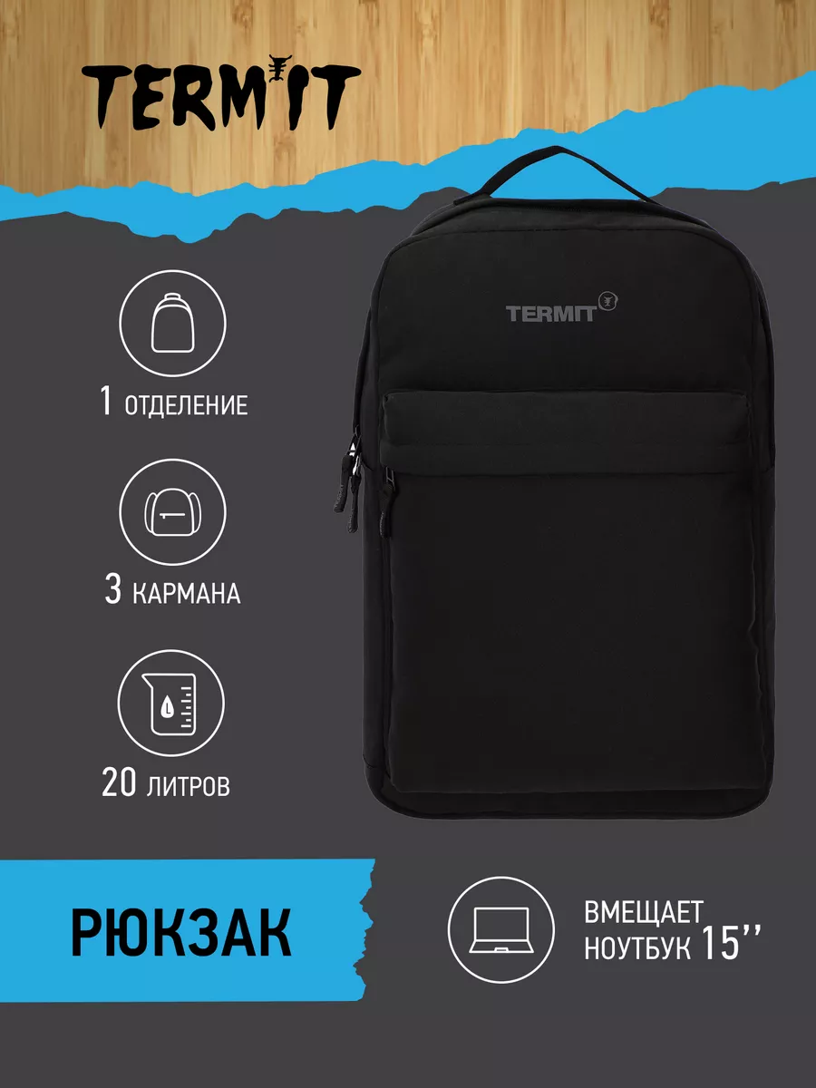 Рюкзак Termit 164570215 купить за 2 406 ₽ в интернет-магазине Wildberries