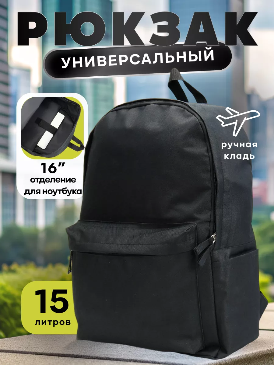 Рюкзак школьный для...