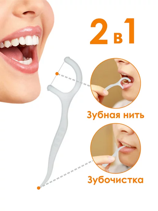 Happy Life Зубная нить с зубочисткой со вкусом винограда, вариант, фото 2