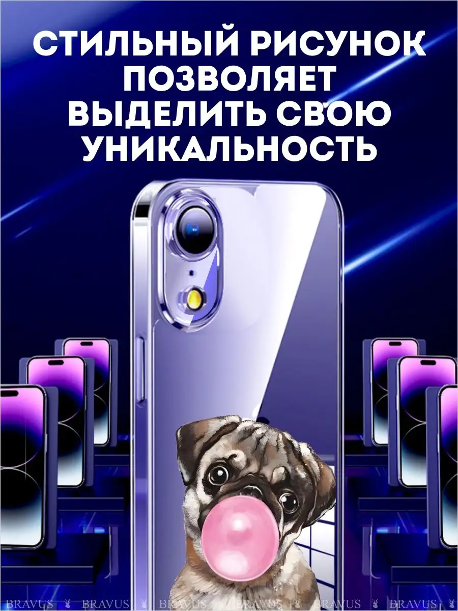 Чехол для телефона iphone XR силиконовый с рисунком жесткий Bravus  164573435 купить за 135 ₽ в интернет-магазине Wildberries