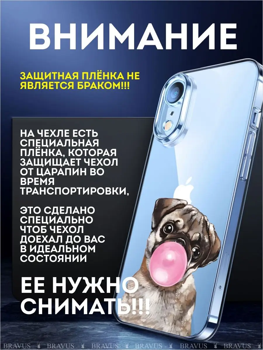 Чехол для телефона iphone XR силиконовый с рисунком жесткий Bravus  164573435 купить за 135 ₽ в интернет-магазине Wildberries