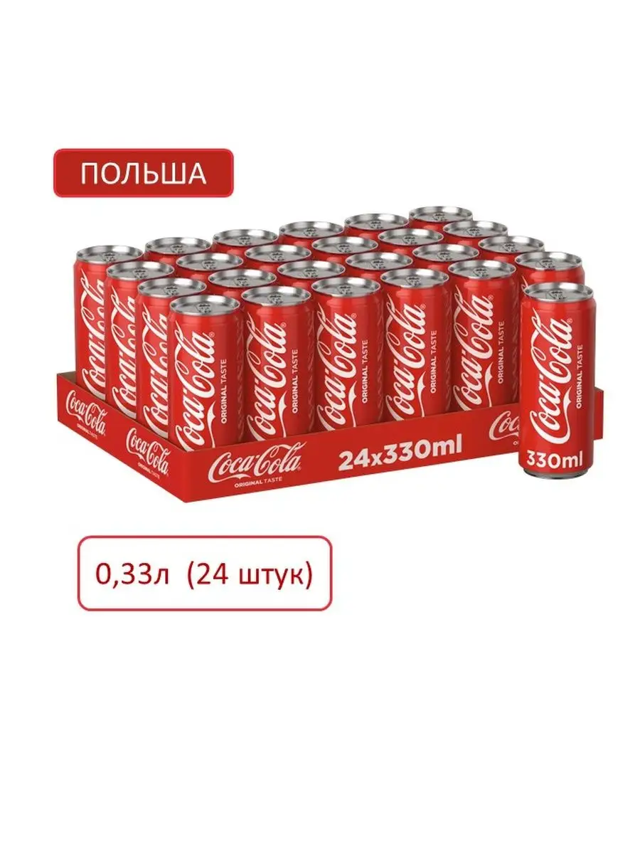 Coca-Cola Газированный напиток PL, ж.банка 0,33л х 24шт