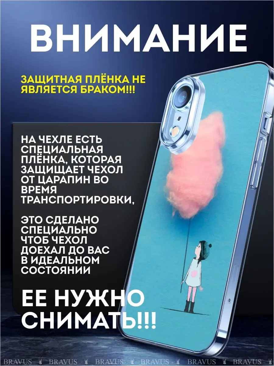 Чехол для телефона iphone XR силиконовый с рисунком жесткий Bravus  164574661 купить за 120 ₽ в интернет-магазине Wildberries