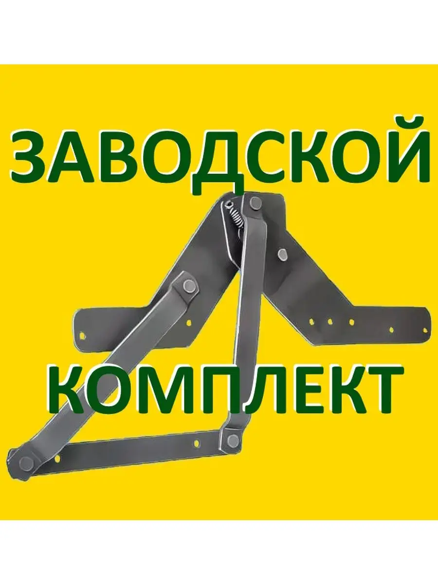Складной Механизм Для Дивана Книжка Купить