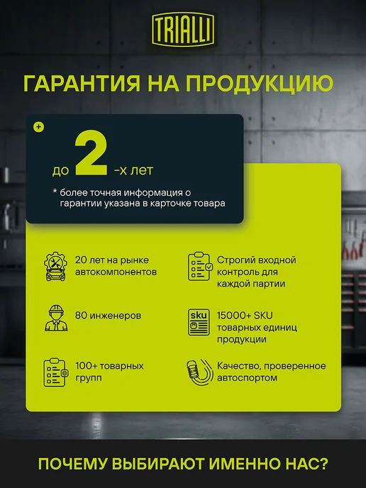 TRIALLI Ремень приводной для а м Audi 80 (91-) 100 (90-) 2.6i 2.8i, Ролик ГРМ A6 C4, фото 4