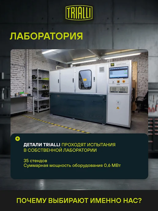 TRIALLI Ремень приводной для а м Audi 80 (91-) 100 (90-) 2.6i 2.8i, Ролик ГРМ A6 C4, фото 8