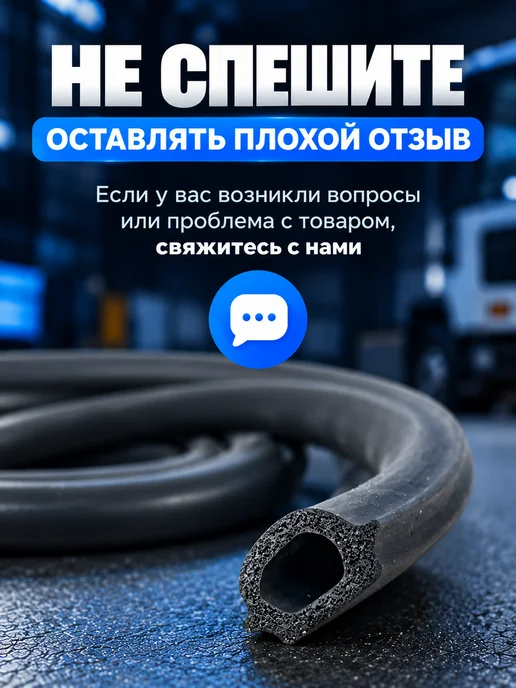 ВРТ Уплотнитель люка для а м камаз евро, вариант, фото 7