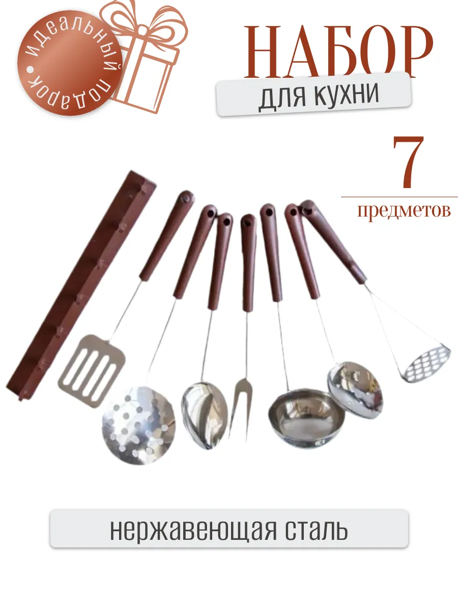 Купить Кухонный Набор Гомель